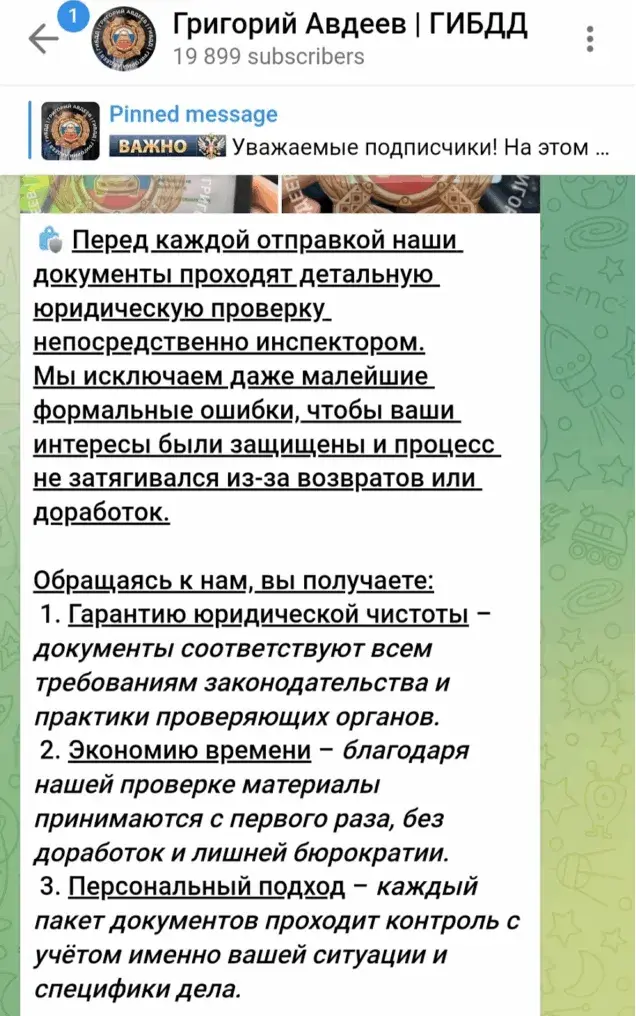 григорий авдеев права отзывы