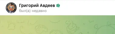 григорий авдеев водительское удостоверение