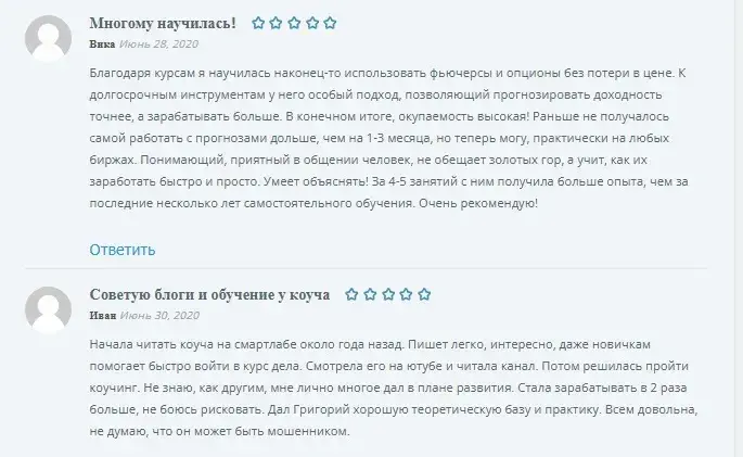 Григорий Богданов трейдер