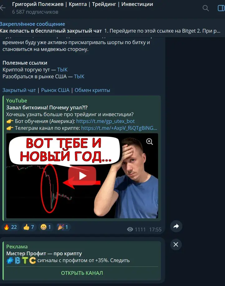 Григорий Полежаев