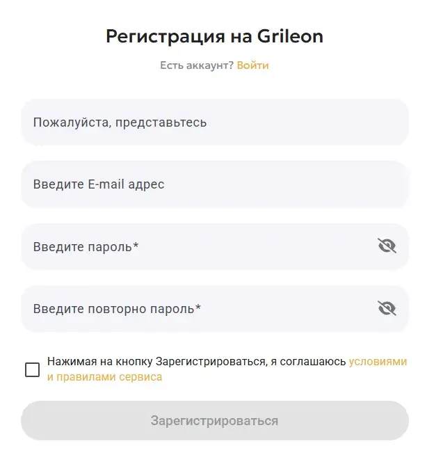 grileon
