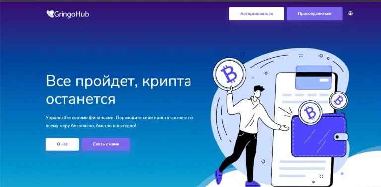 gringohub com