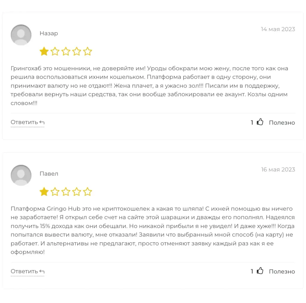 gringohub com