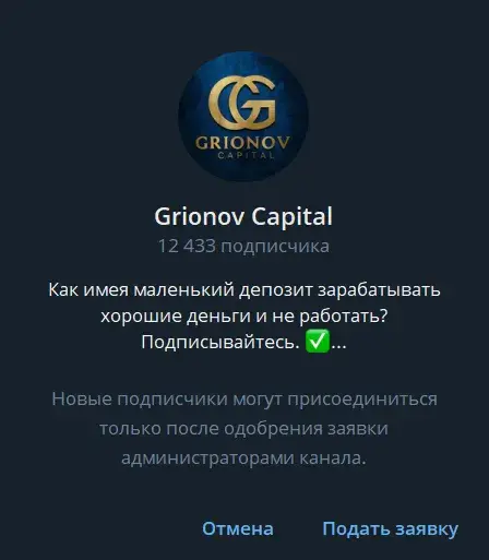 grionov capital