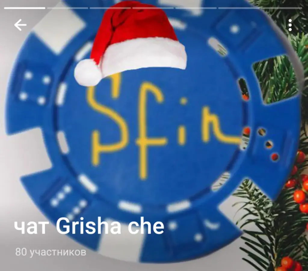 Grisha che тг