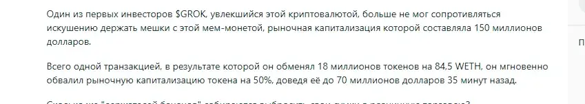 grok монета