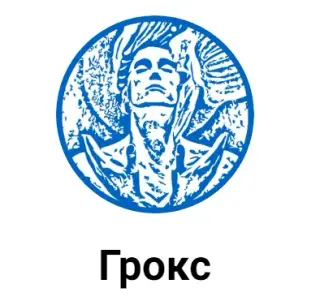 Грокс — отзывы и рейтинг