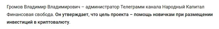 громов владимир трейдер