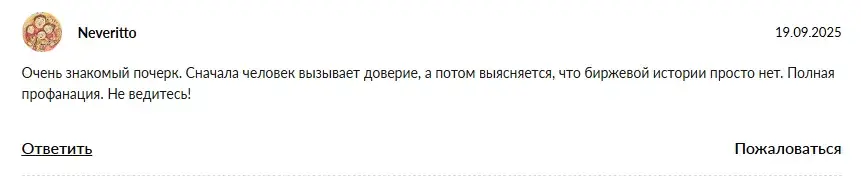громов владимир владимирович криптовалюта