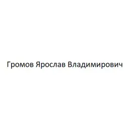 Громов Ярослав Владимирович — отзывы и рейтинг