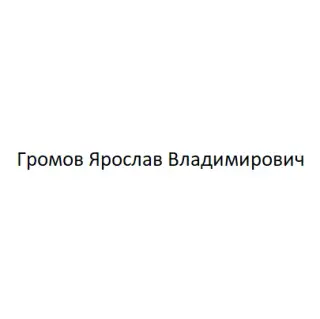 Громов Ярослав Владимирович — отзывы и рейтинг