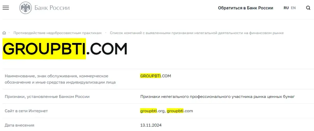 https m webtrader groupbti com отзывы