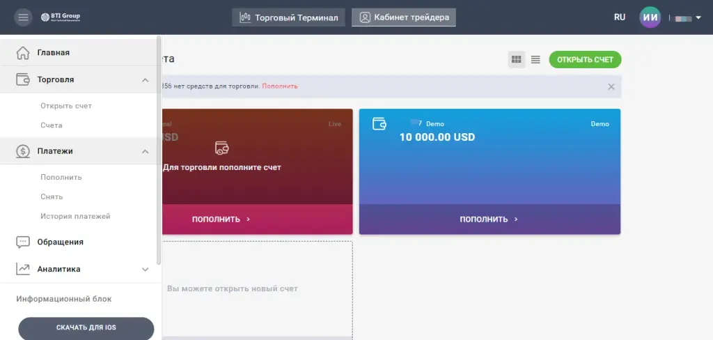 web trader group bti отзывы