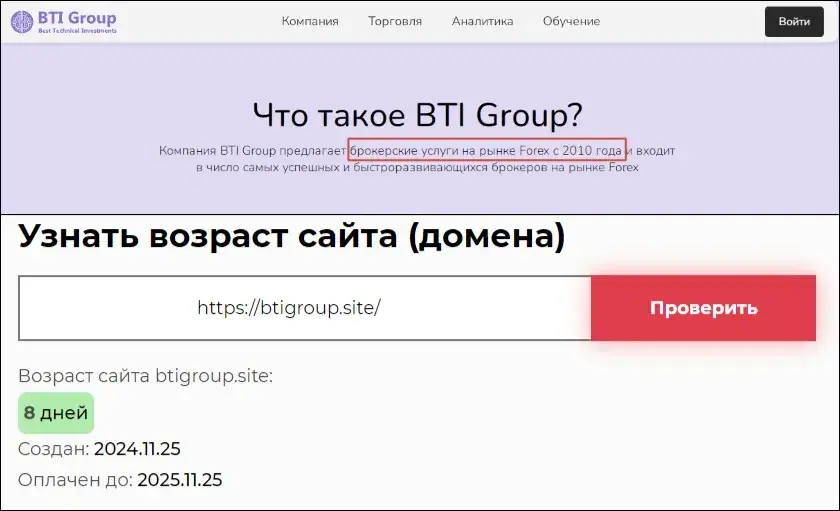 webtrader group bti