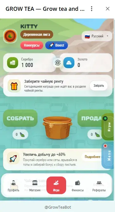 grow tea комбо дня
