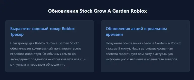 грова гарден сток