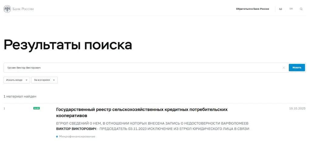 грозин виктор викторович