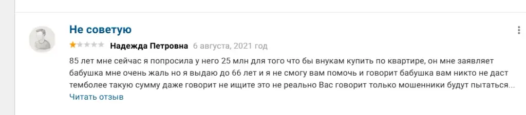 грозин виктор викторович частный инвестор отзывы