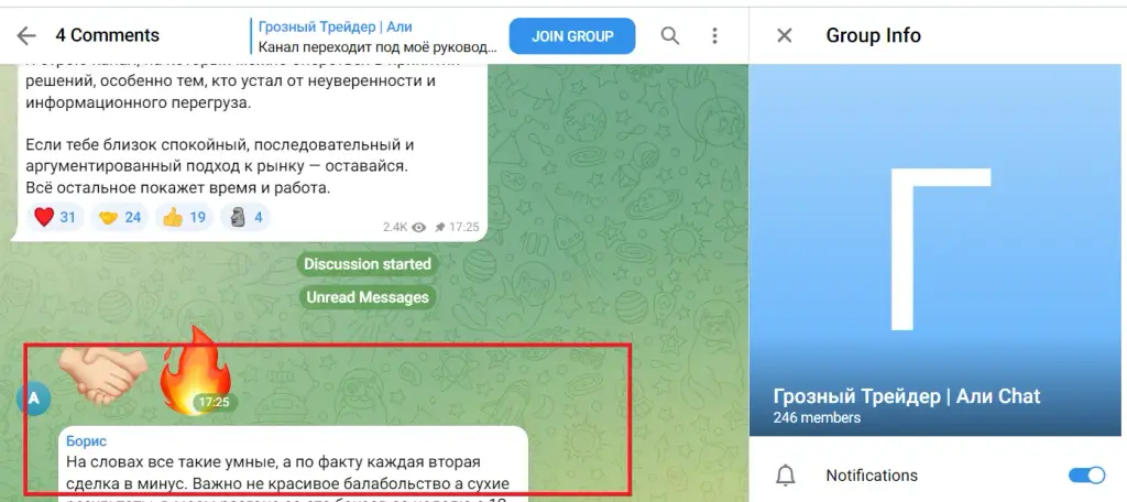 Грозный Трейдер Али Грозный Трейдер Али