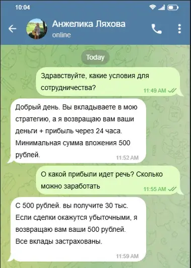 Анжелика Ляхова