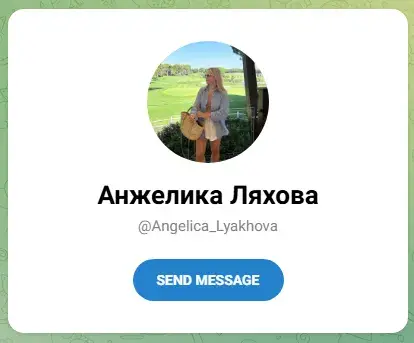 Группа Анжелики