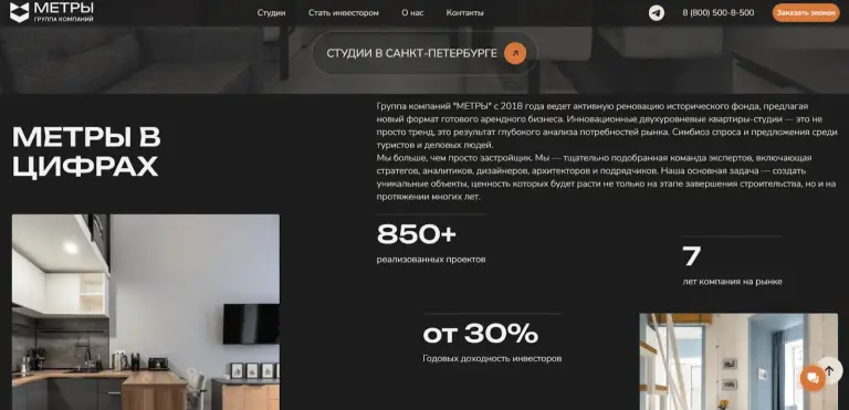 Метры