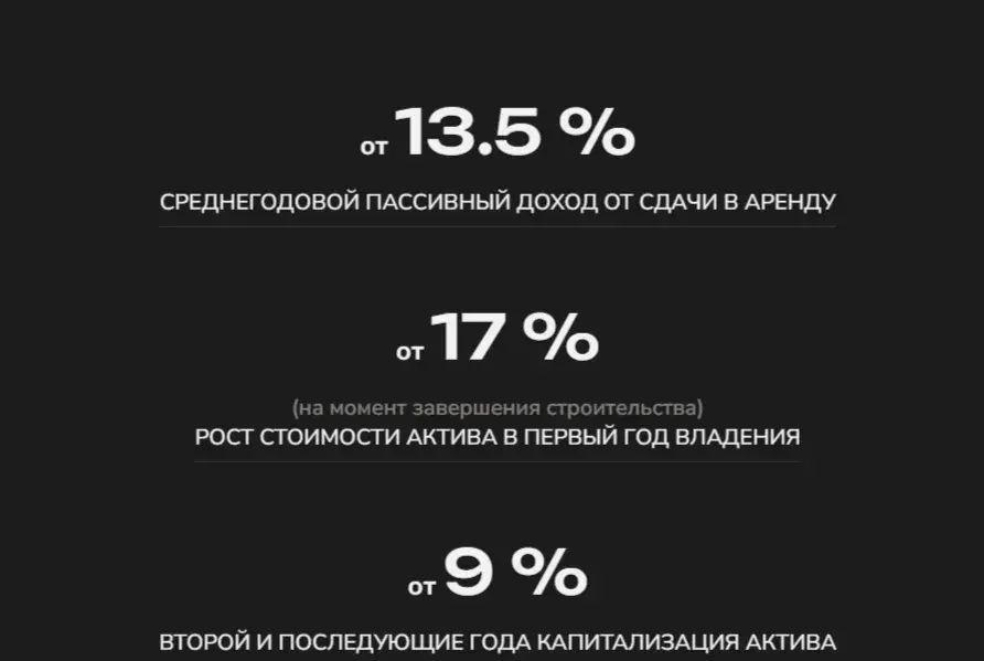 Метры отзывы
