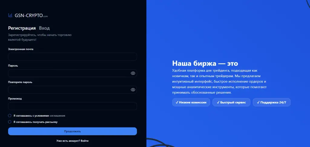 Gsn Crypto биржа