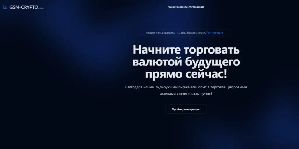 Gsn Crypto отзывы