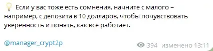 gteam crypto p2p отзывы