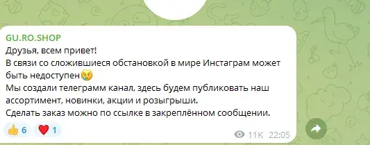 gu ro shop отзывы