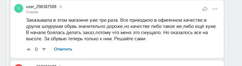 gu ro shop отзывы