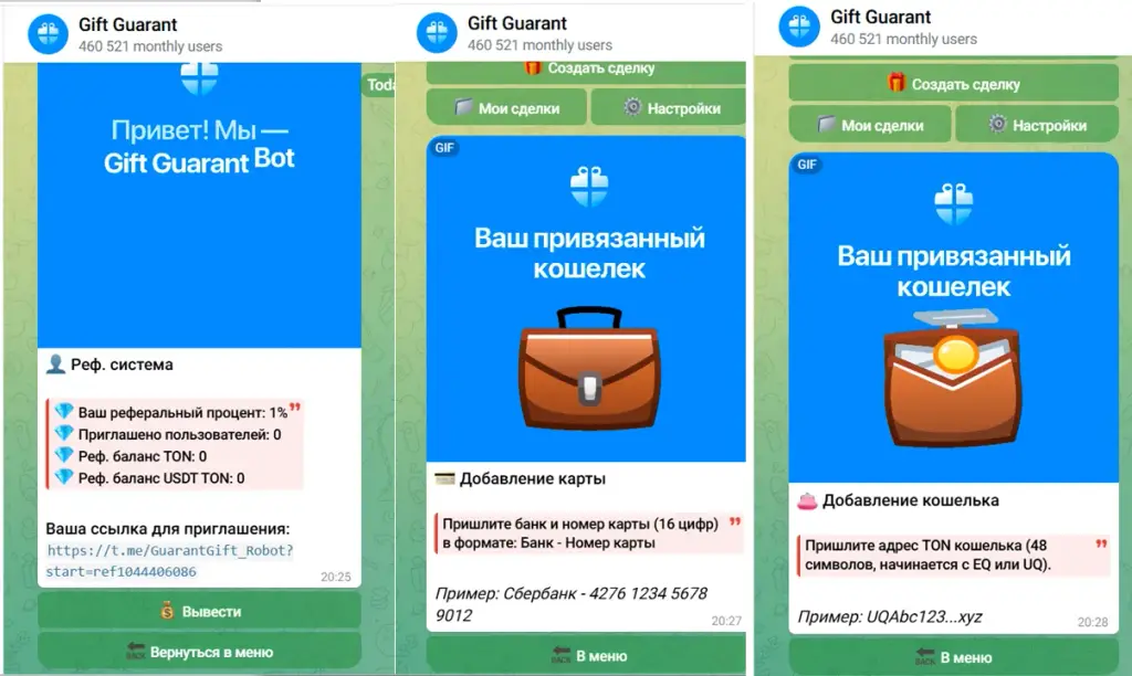 gift guarant скам