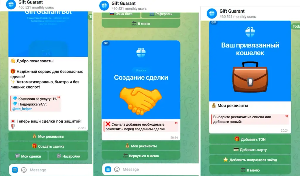 guarantgift robot отзывы