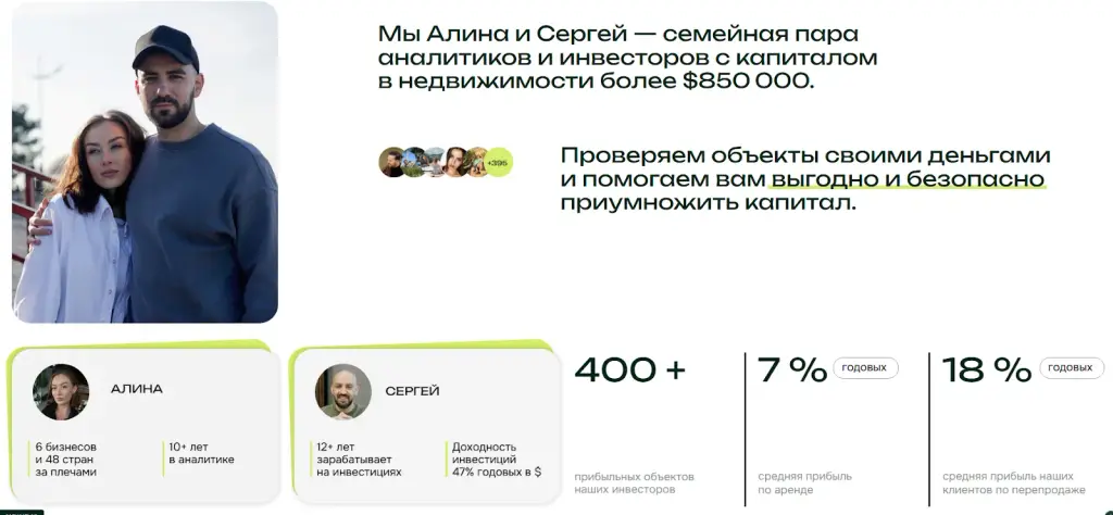 гуава инвест
