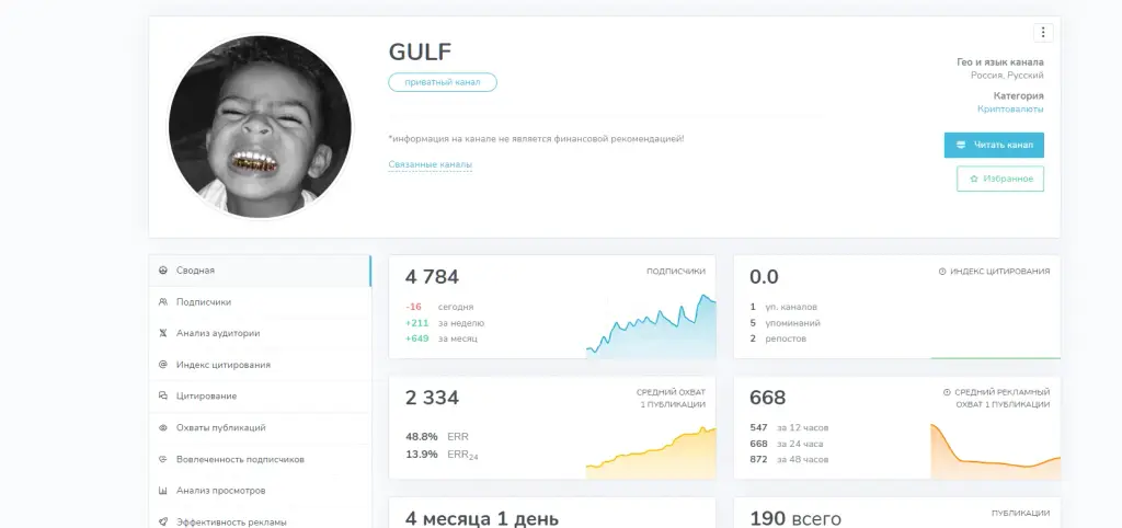 GULF NFT MRKT