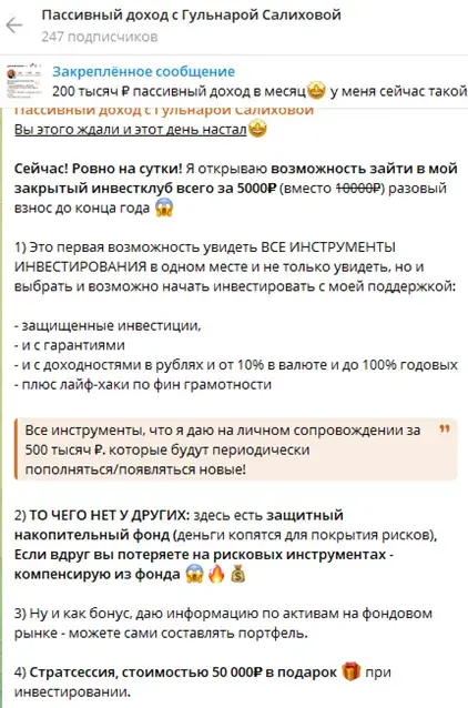 salikhova otzivi