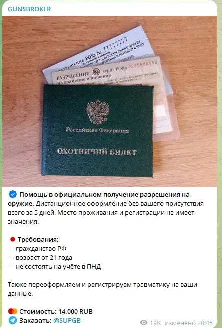 гансброкер телеграм гансброкер телеграм