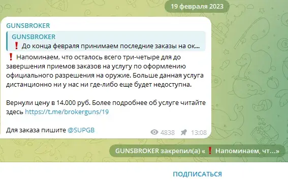 гансброкер в телеграм отзывы гансброкер в телеграм отзывы
