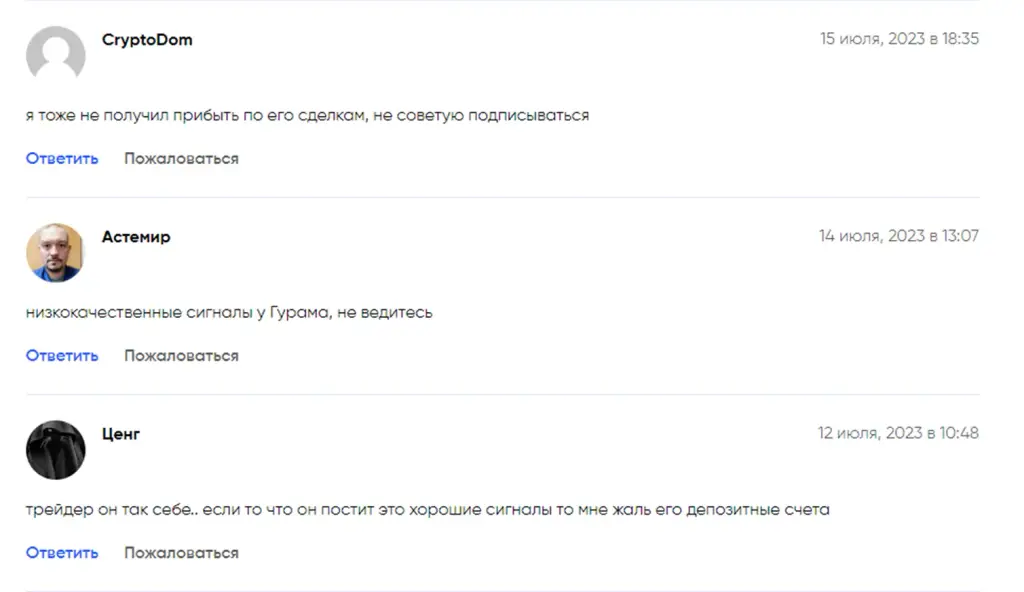 гурам шенгелия