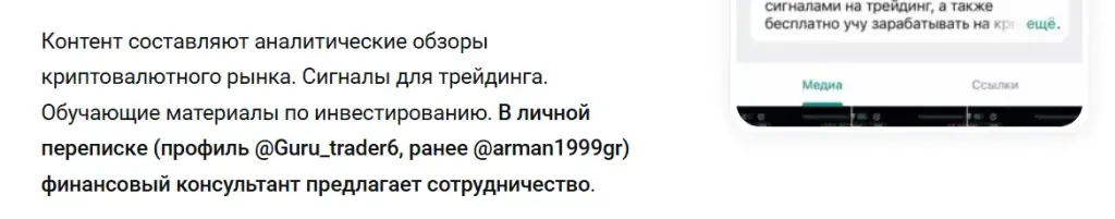 Gurman Trade