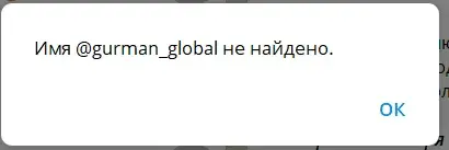 Gurman Trade