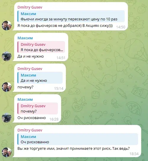 гусь бот отзывы