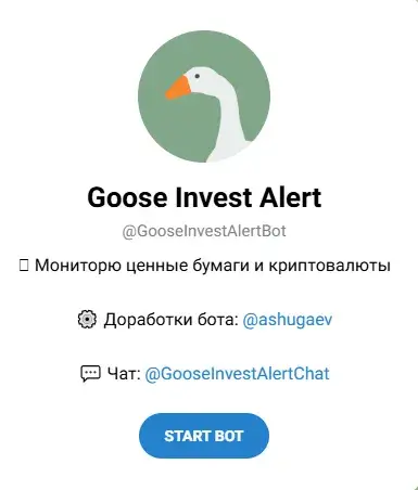 гусь телеграм