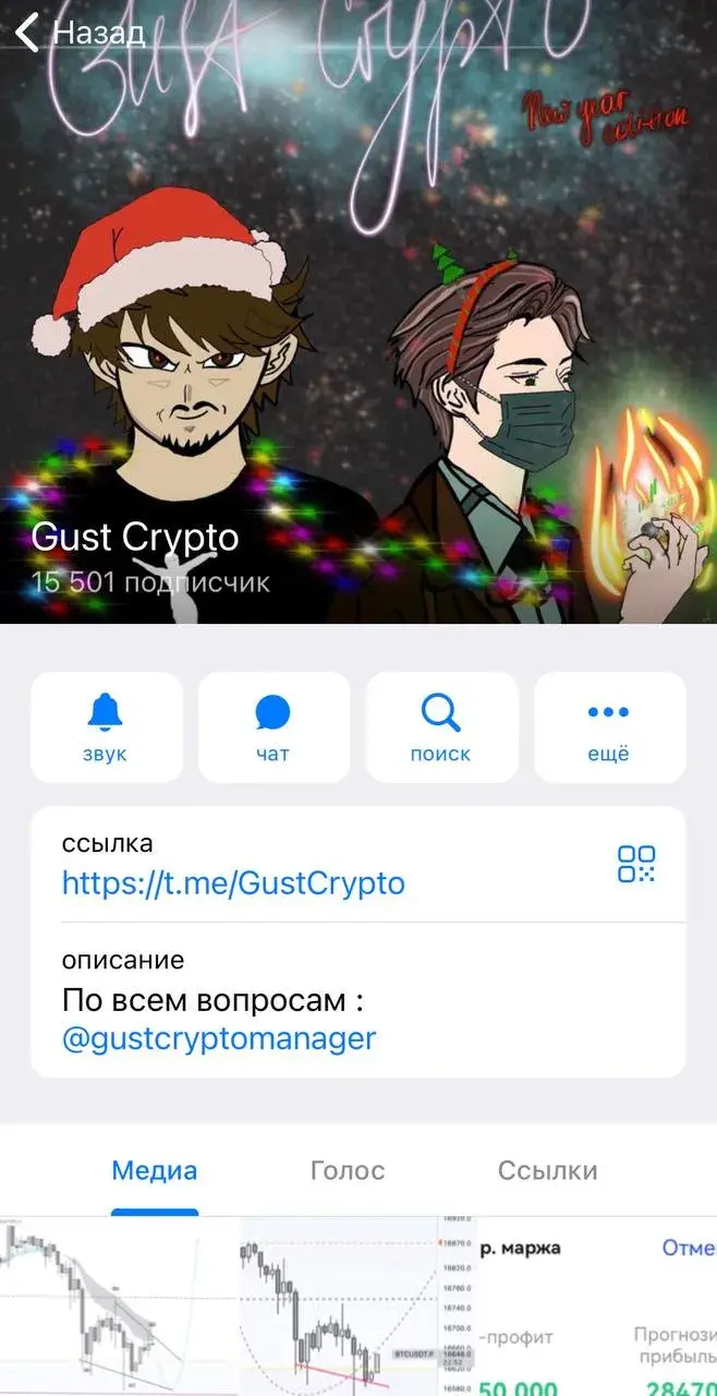 gust crypto