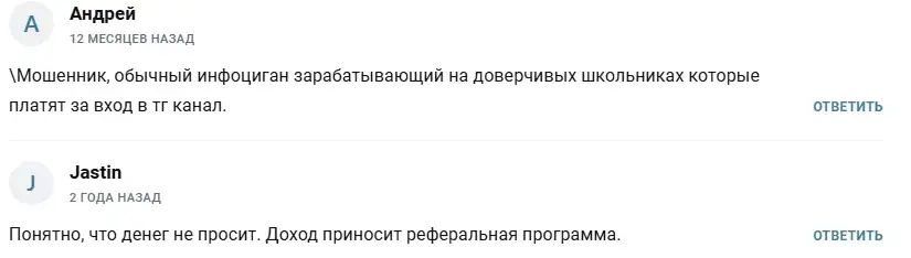 gust crypto отзывы
