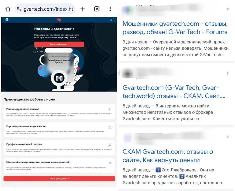 gvartech com отзывы gvartech com отзывы
