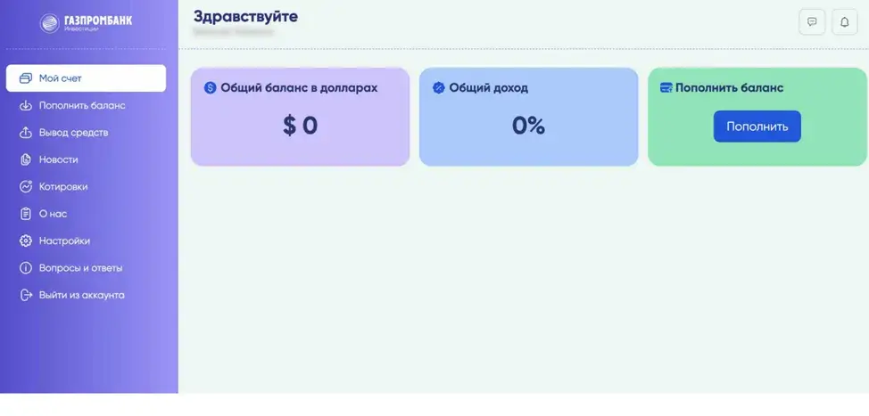 gzprominst com отзывы