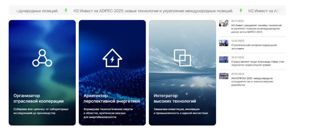 h2 инвест отзывы
