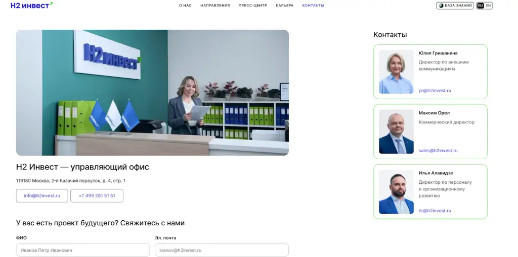 h2invest